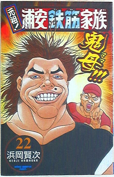 Akita Shoten Shonen Champion Comics Kenji Hamaoka Original Super