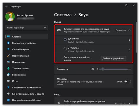 Как на ноутбуке настроить наушники