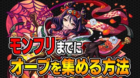 【モンスト】キング 進化前のモンスター図鑑 キング