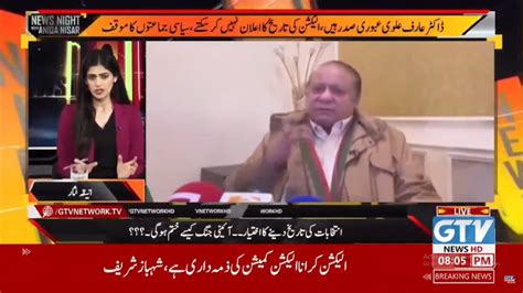 🔴 Watch Live News Night With Aniqa Nisar 12 09 2023 Gtv News