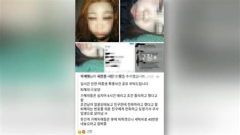 인천 여중생 사망사건남학생 2명 성폭행 혐의 인정 연합뉴스tv Yonhapnewstv Youtube