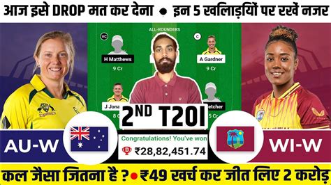 AU W Vs WI W Dream11 Prediction AUS W VS WI W T20 Dream11 Prediction