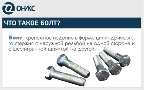 Герметичность фланцев: болты и шпильки для надежного соединения