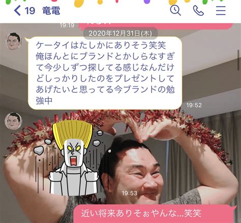 竜電の本当の姿 On Twitter 竜電は彼女と妊活の後生まれてくるかもしれない子供に数百万円する指輪を送るつもりでいた。 周囲にバレた