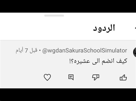 في متابع طلب مني ان ينضم الى عشيره في لعبه النمر YouTube