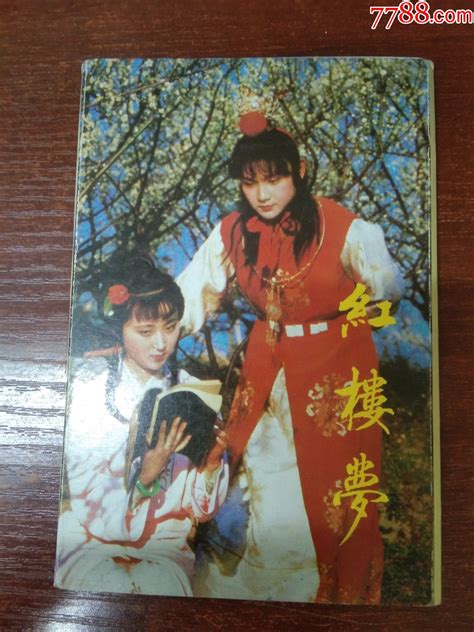 1988年《红楼梦》中国建设出版社出版普通明信片红色纸品行【7788商城】