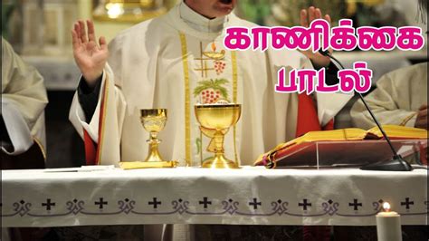 Tamil Christian Offering Song Youtube