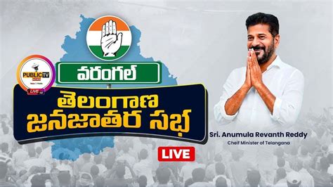 LIVE C M Sri A Revanth Reddy Will Participate In Rally And Corner