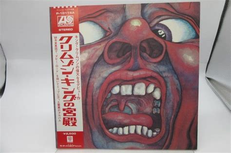 【やや傷や汚れあり】【帯付】king Crimson「in The Court Of The Crimson Kingクリムゾン・キングの