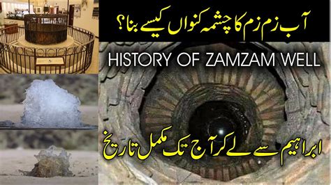 History Of Zamzam Water Makkah Zamzam Water Zamzam Ka Waqia Urdu