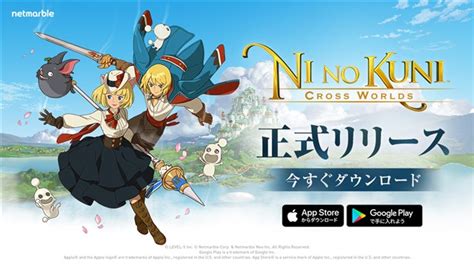 ネットマーブル、新作スマホrpg『二ノ国：cross Worlds』の正式サービスを開始 Gamebiz