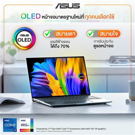 Asus Oled หน้าจอมาตรฐานใหม่ที่ทุกคนเลือกใช้ Oled