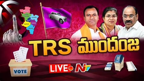 Trs ముందంజ Live Round 5 Munugode Counting Munugodu By Poll