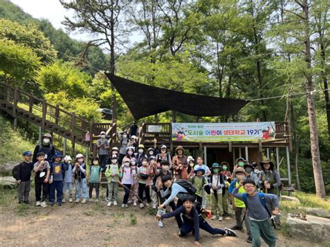 6월 도시숲 어린이 생태학교 대전충남생명의숲