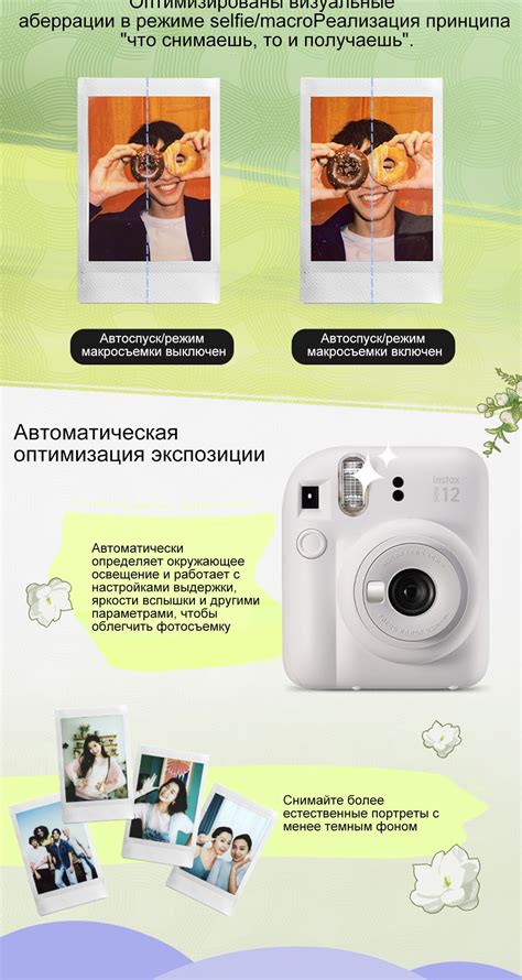 Фотоаппарат мгновенной печати FUJI-Instax Mini 12, Батарея +Ремешок ...
