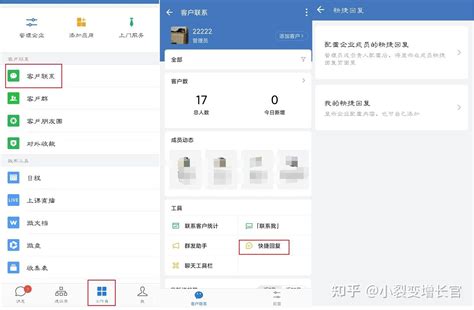 小裂变丨企业微信如何配置客户联系的快捷回复？快速响应客户！ 知乎