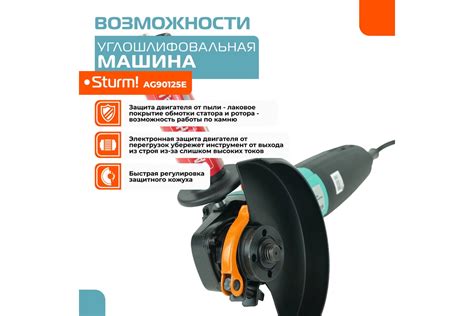 Болгарка Sturm AG90125E - выгодная цена, отзывы, характеристики, 2 ...