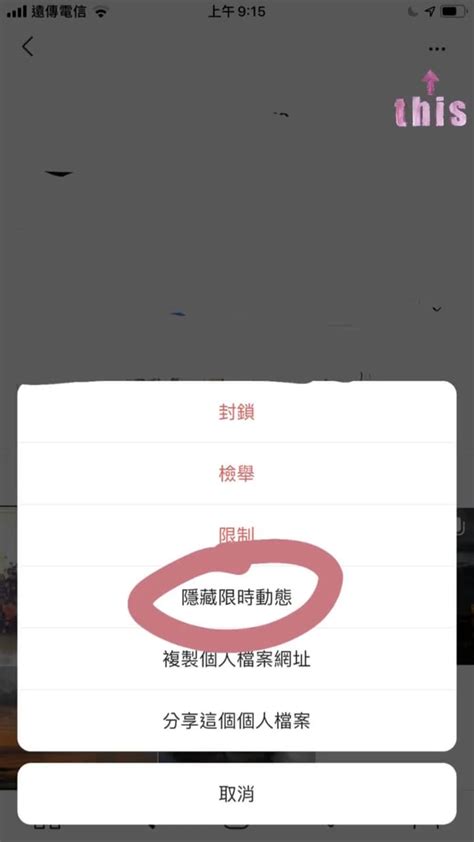 不想被ig已經退追蹤的人再看到你的限時動態 閒聊板 Dcard