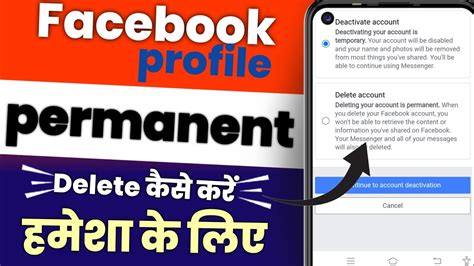 Facebook Account Ko Delete Kaise Karen How To Delete Facebook Account