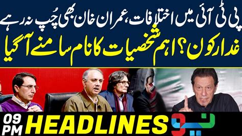 PTI In Trouble Imran Khan Shocking Statements News Headline 09 PM