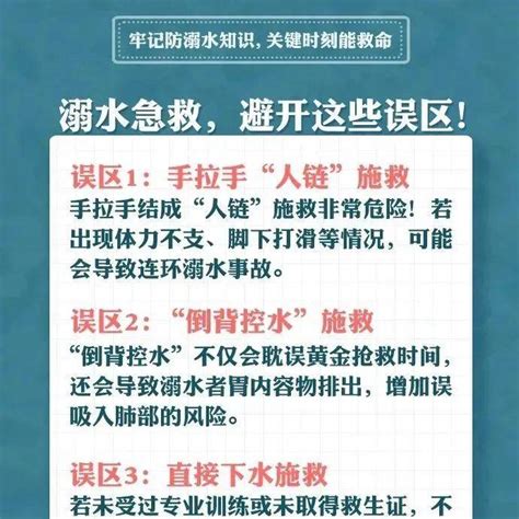 【暑期安全教育】防溺水，这些知识要牢记！王亚玲科学新风