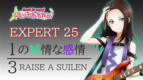 バンドリガルパRAS初カバー曲1 3の純情な感情が追加やっぱりRASは最高だった バンドリ ガールズバンドパーティガ