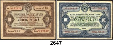 2647 AUSLÄNDISCHES PAPIERGELD Russland Tempelhofer Münzenhaus