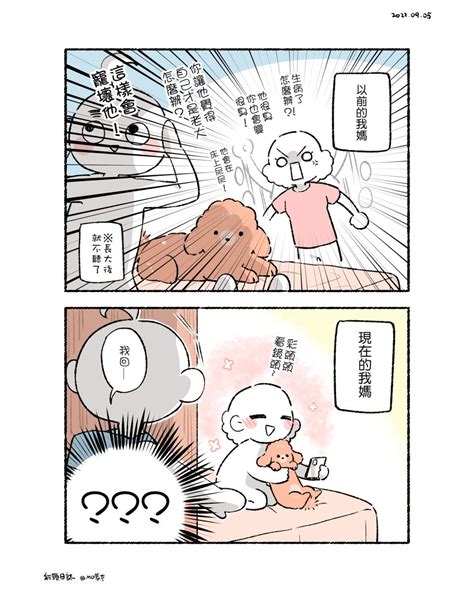 彩頭日誌》 02 原創 日常 」mdモンキー🙈の漫画