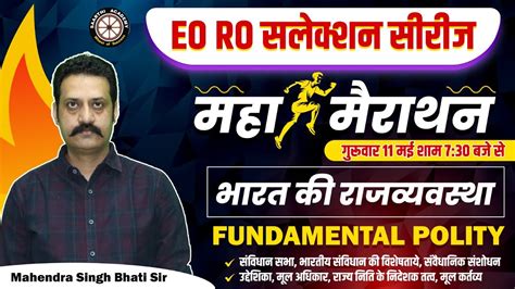 Eo Ro Rpsc Marathon Class Fundamental Polity Polity Of India