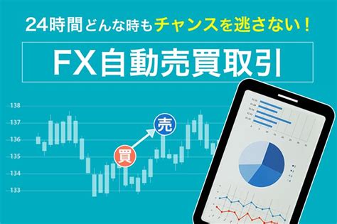 Fxのデモトレードを無料体験｜fxブロードネット