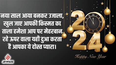 Happy New Year 2024 Advance Wishes Images Shayari Quotes Status