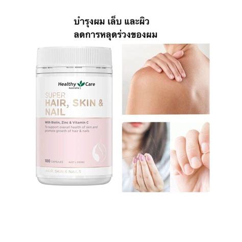 Healthy Care Super Hair Skin Nails Capsules