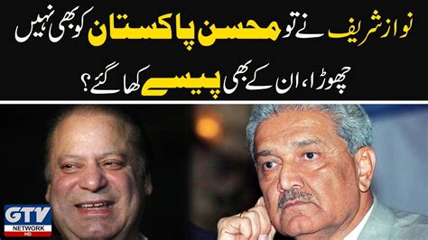 Dr Abdul Qadeer Khan Bashes Nawaz Sharif 7 Sey 8 Sana Hashmi Kay Sath