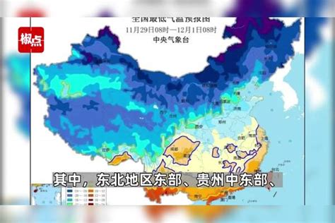 中央气象台继续发布寒潮橙警：部分地区降温可达16至20℃