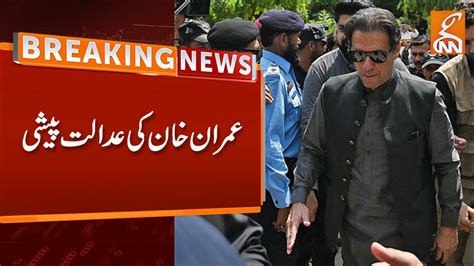 Breaking News From Islamabad Imran Khan Court Appearance Gnn Youtube