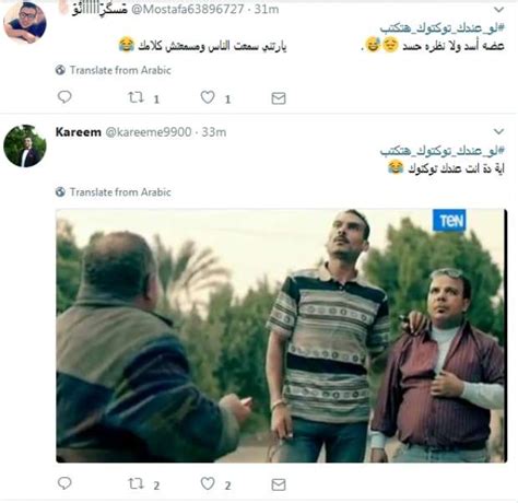 ألوان الوطن مغردون عن هاشتاج لو عندك توكتوك هتكتب ما تبحلقش يا