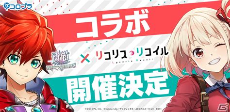 「白猫プロジェクト」とtvアニメ「リコリス・リコイル」のコラボが決定！千束やたきなたちが登場 Gamer