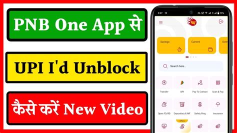 PNB One App Se Upi Unblock Kaise Kare How To Unblock Upi In PNB One