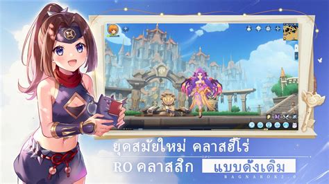 ดาวน์โหลดและเล่น Ragnarok M Eternal Love บน Pc Noxplayer