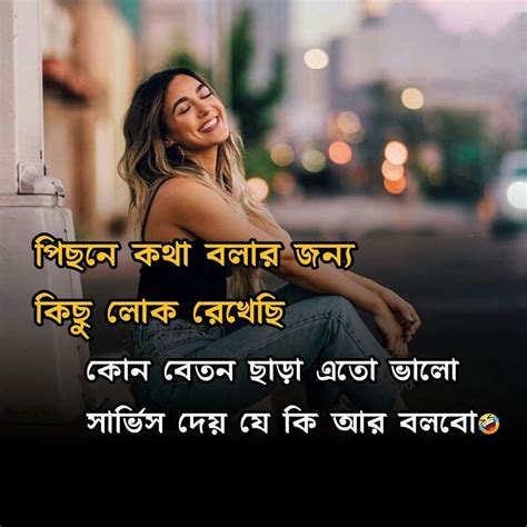 Pin By Trishagni On Bengali Quotes Bangla Love Quotes Funny Jokes Jokes