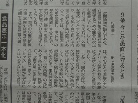 覚え書：「みんなの広場 橋下氏の慰安婦発言がっかり」、「みんなの広場 女性の尊厳踏みにじる発言」、「みんなの広場 9条 今こそ愚直に守るとき