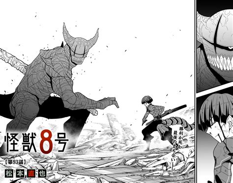 Chapter 93 Kaiju No 8 Wiki Fandom