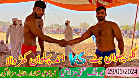 Gulo Pehlwan Butt Gujranwala Vs Ahmad Pehlwan Kharwaly New Desi Kushti