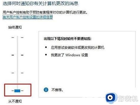 Win10打开软件老是询问是否运行怎么关win10系统每次打开软件都要询问关闭方法好装机