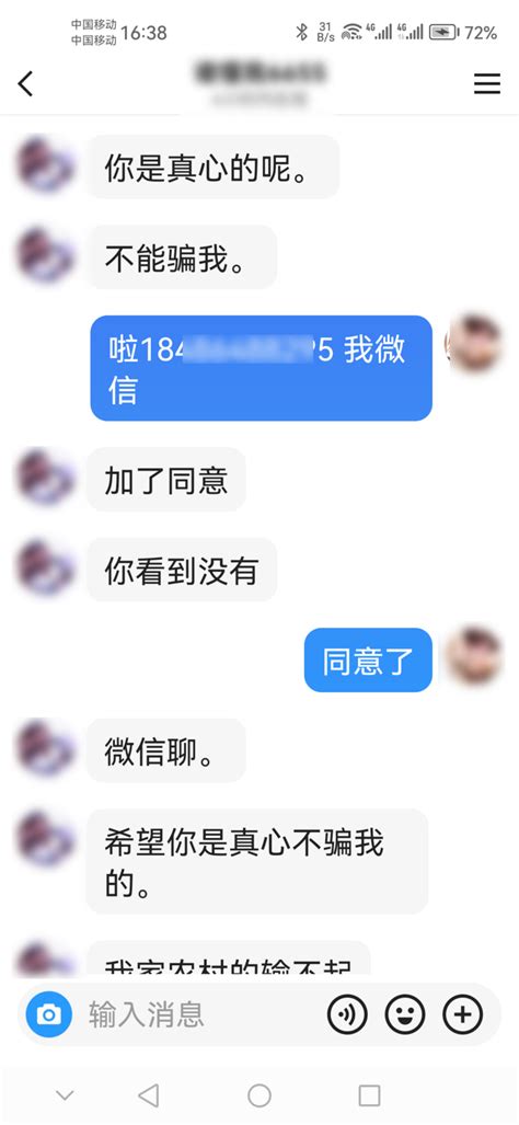 平湖小李谈了场恋爱，女方长相甜美，但却一直要求送礼物 讲空头 嘉兴19楼