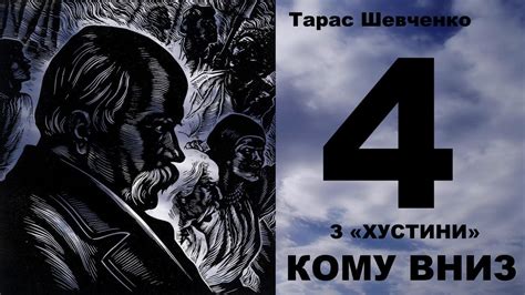 КОМУ ВНИЗ. З «ХУСТИНИ» - YouTube