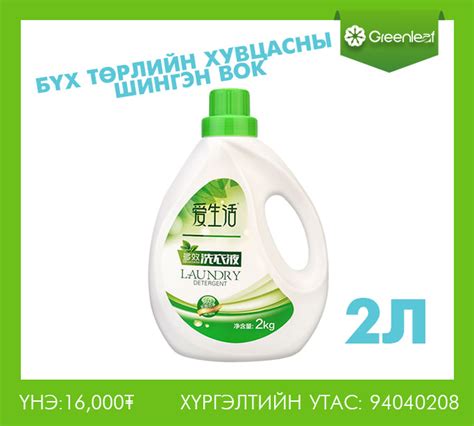 Ногоон навч харшилдаггүй эко бүтээгдэхүүн - Home