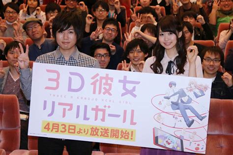 芹澤優：テレビアニメ「3d彼女」で感涙 「泣いちゃいました」 Mantanweb（まんたんウェブ）