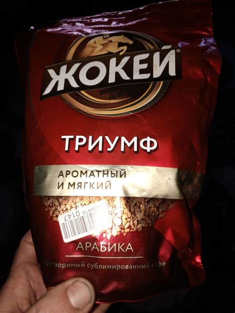 Кофе растворимый Жокей Импер, 150 г - купить с доставкой по выгодным ...