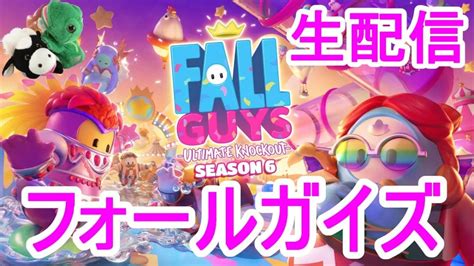 【fallguys】パペマペガイズ！パペットマペットのフォールガイズ🐮🐸初めてのシーズン6【ゲーム】 Fallguys速報